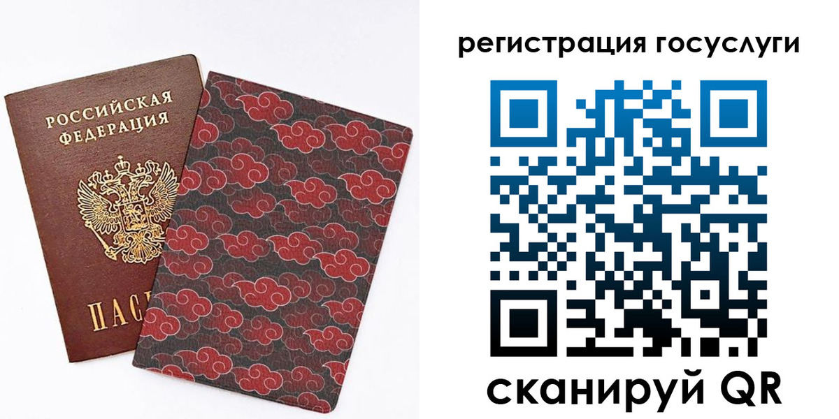 прописка паспорт в Петров Вале