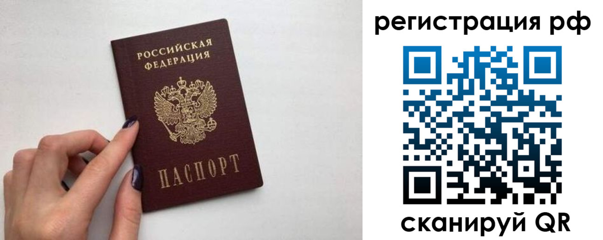 временная регистрация 2025 в Петров Вале