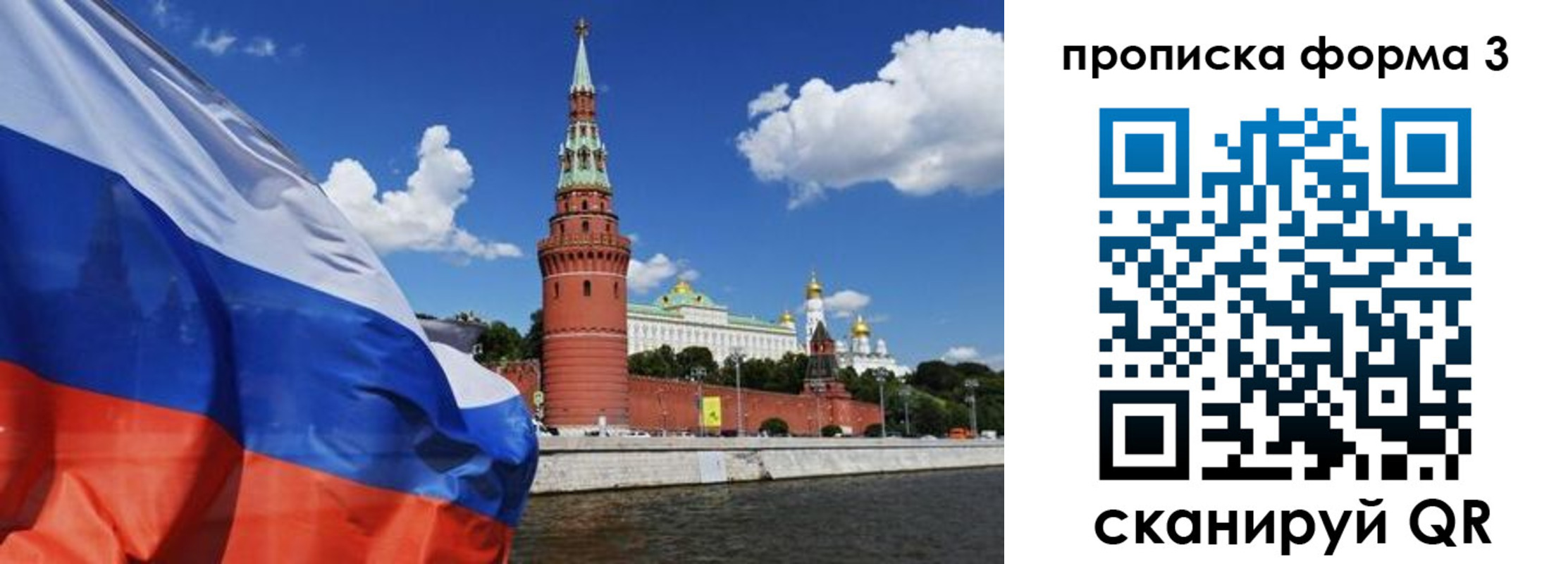 временная регистрация 2025 в Петров Вале