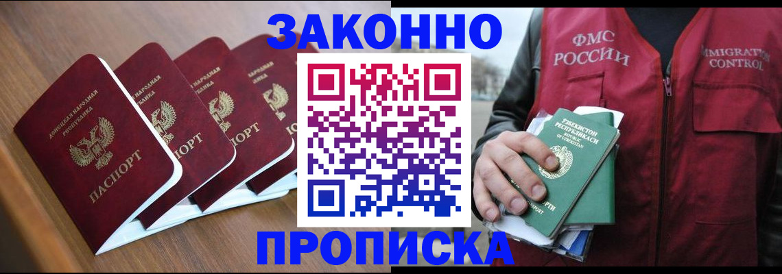 временная регистрация в квартире в Петров Вале