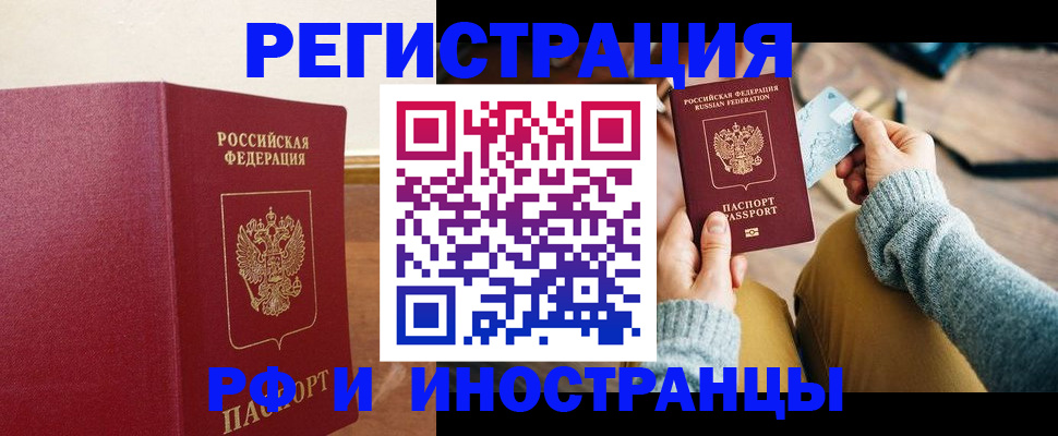 временная регистрация госуслуги в Петров Вале