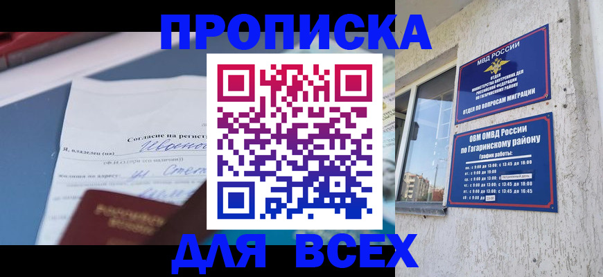 прописка паспорт в Петров Вале