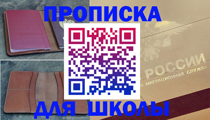 прописка поиск в Петров Вале