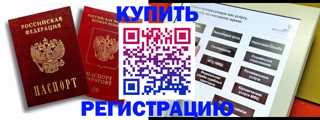 прописка от собственника в Петров Вале