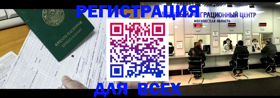 прописка паспорт в Петров Вале
