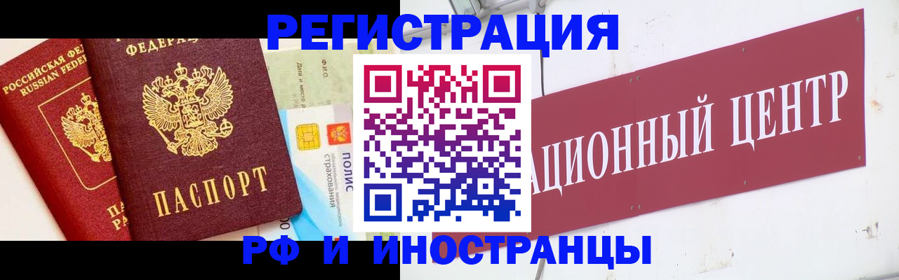 прописка для работы в Петров Вале